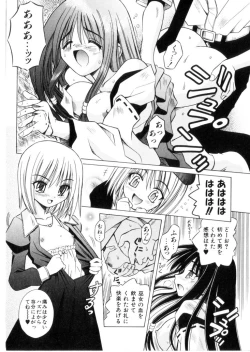 Page 23 of Higa no Toki