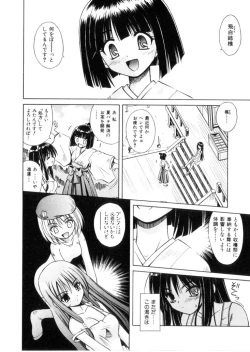 Page 33 of Higa no Toki