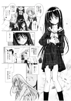 Page 36 of Higa no Toki