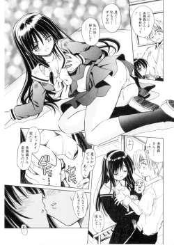 Page 40 of Higa no Toki