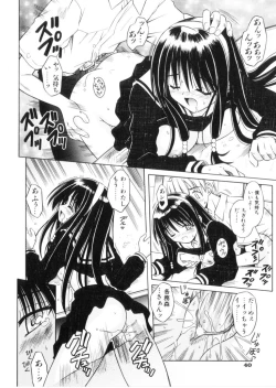 Page 45 of Higa no Toki