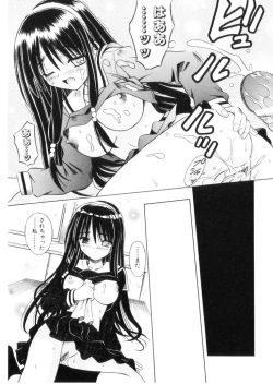 Page 46 of Higa no Toki