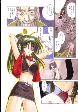 Page 77 of Higa no Toki