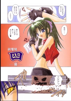 Page 78 of Higa no Toki