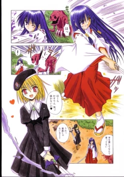 Page 79 of Higa no Toki