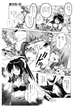 Page 84 of Higa no Toki