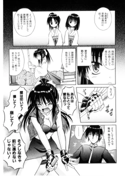 Page 86 of Higa no Toki