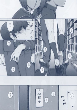 Page 12 of Otousan to Issho 3