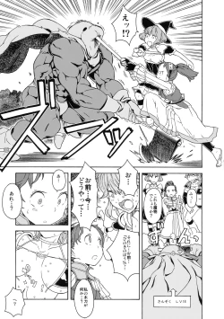 Page 10 of Shinzui Shinseikatsu Ver. Vol. 1