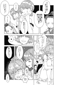 Page 12 of Shinzui Shinseikatsu Ver. Vol. 1