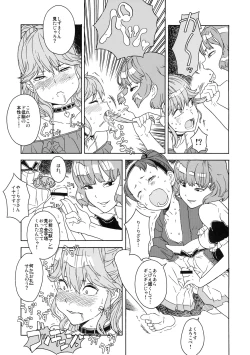 Page 18 of Shinzui Shinseikatsu Ver. Vol. 1