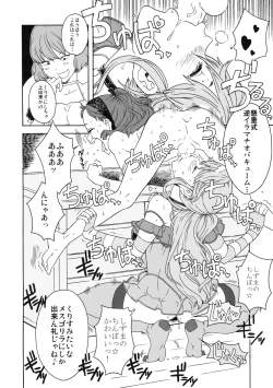 Page 19 of Shinzui Shinseikatsu Ver. Vol. 1