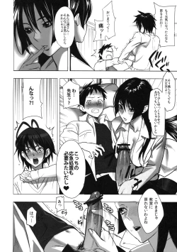 Page 47 of Shinzui Shinseikatsu Ver. Vol. 1