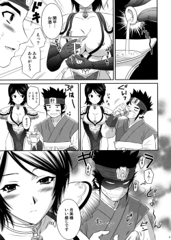 Page 8 of Seisai Ranbu