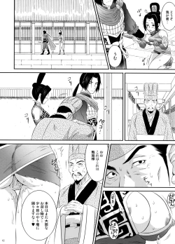 Page 11 of Shinki Ranbu