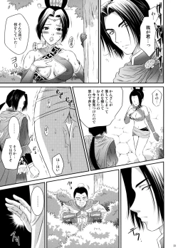 Page 22 of Shinki Ranbu