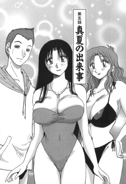 Page 100 of Kasumi no Mori 1