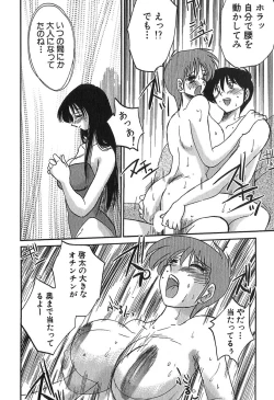 Page 110 of Kasumi no Mori 1