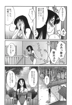 Page 111 of Kasumi no Mori 1