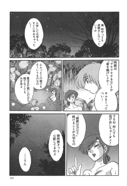 Page 131 of Kasumi no Mori 1