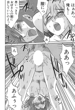 Page 140 of Kasumi no Mori 1