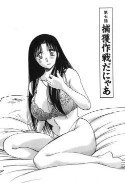 Page 144 of Kasumi no Mori 1