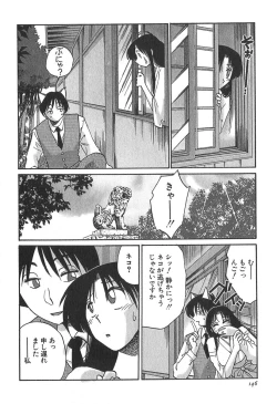 Page 146 of Kasumi no Mori 1