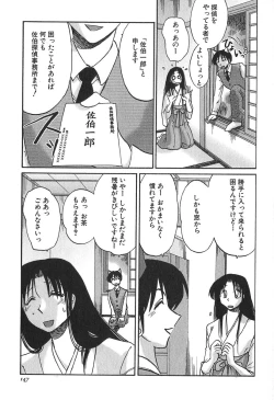 Page 147 of Kasumi no Mori 1