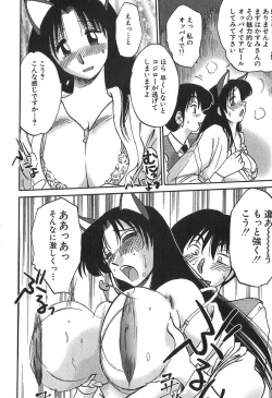 Page 154 of Kasumi no Mori 1