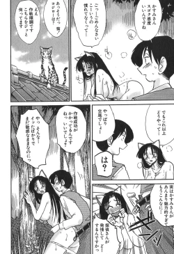 Page 156 of Kasumi no Mori 1