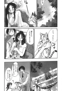 Page 161 of Kasumi no Mori 1
