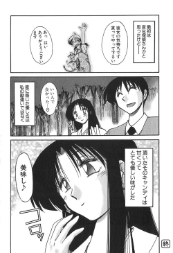 Page 164 of Kasumi no Mori 1