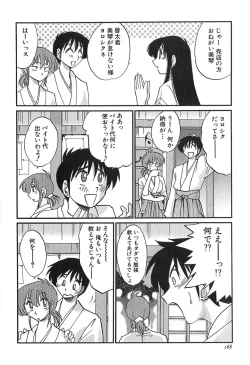 Page 168 of Kasumi no Mori 1