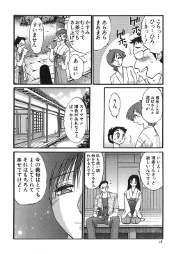Page 16 of Kasumi no Mori 1