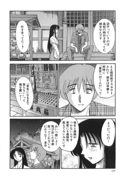 Page 172 of Kasumi no Mori 1