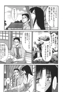 Page 17 of Kasumi no Mori 1