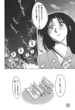 Page 186 of Kasumi no Mori 1