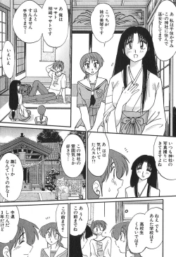 Page 192 of Kasumi no Mori 1