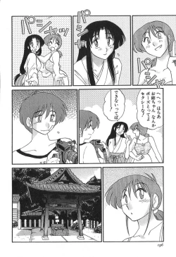 Page 196 of Kasumi no Mori 1
