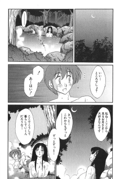 Page 200 of Kasumi no Mori 1