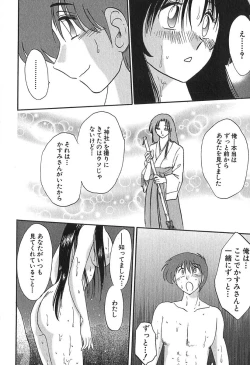 Page 202 of Kasumi no Mori 1