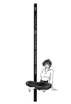 Page 211 of Kasumi no Mori 1