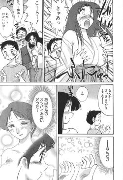 Page 31 of Kasumi no Mori 1