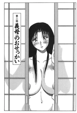 Page 34 of Kasumi no Mori 1