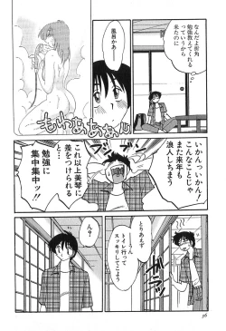 Page 36 of Kasumi no Mori 1