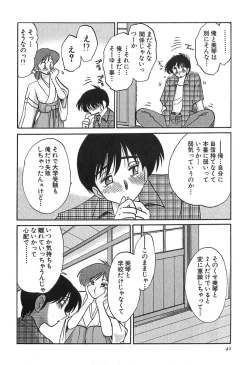 Page 42 of Kasumi no Mori 1
