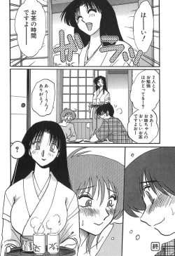 Page 54 of Kasumi no Mori 1