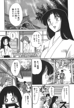 Page 61 of Kasumi no Mori 1