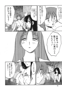 Page 80 of Kasumi no Mori 1