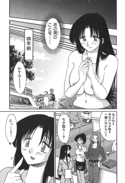 Page 81 of Kasumi no Mori 1